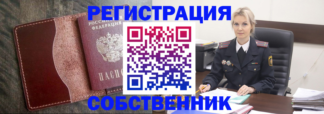 временная регистрация 2025 в Заполярном