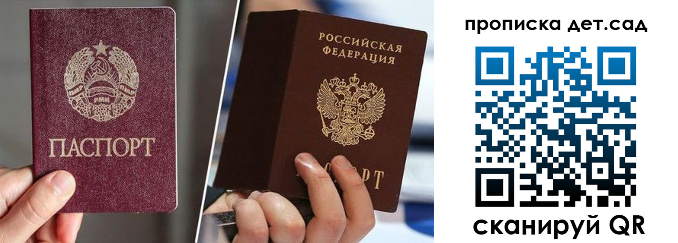 прописка поиск в Заполярном