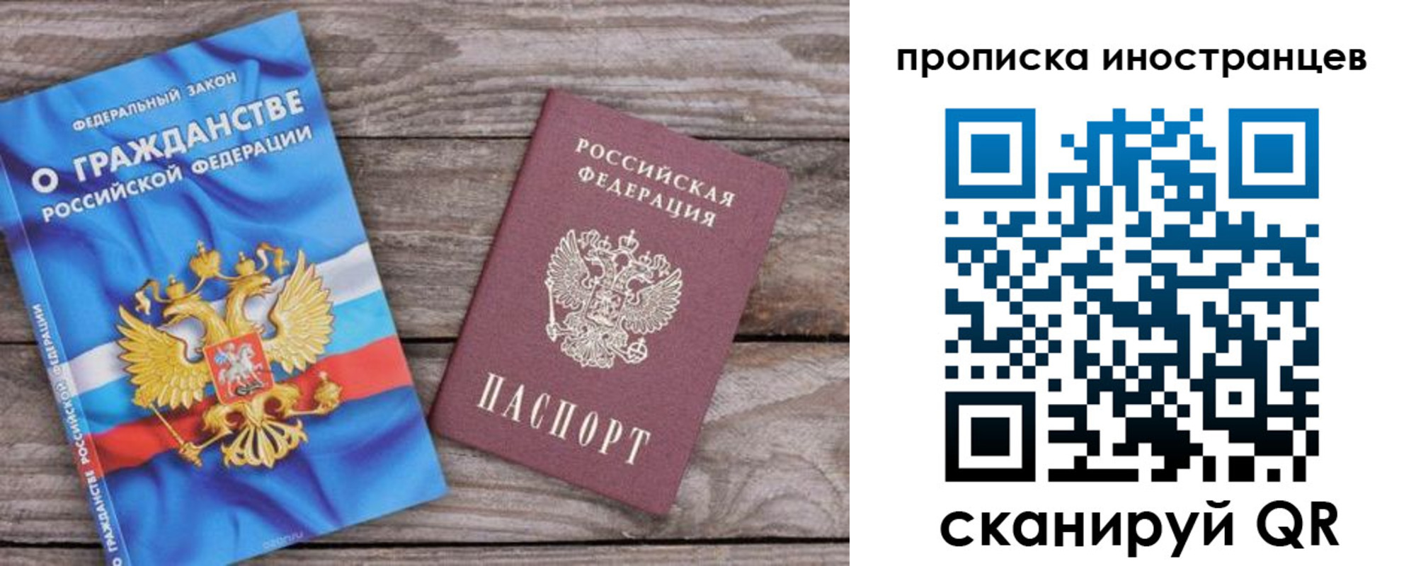 временная регистрация 2025 в Заполярном