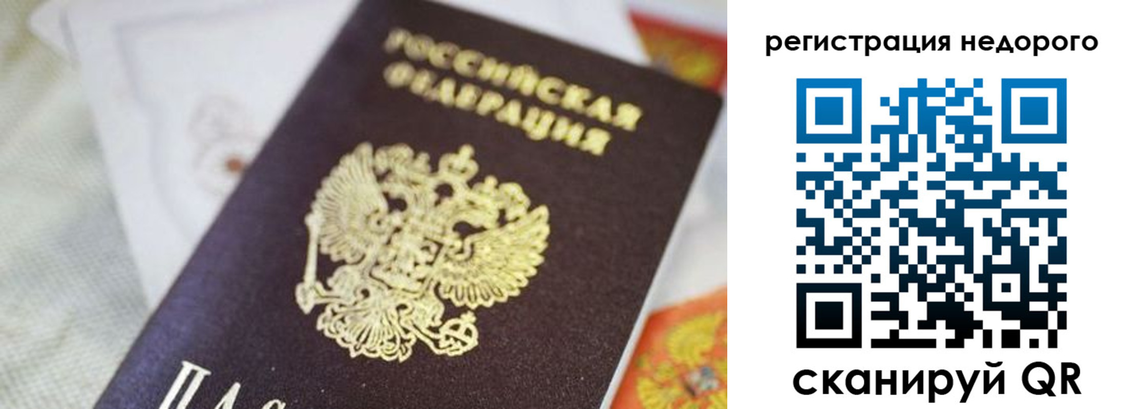 временная регистрация для всех в Заполярном