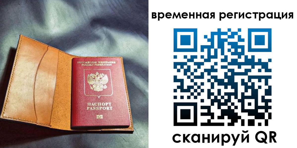 прописка ребенка в Заполярном