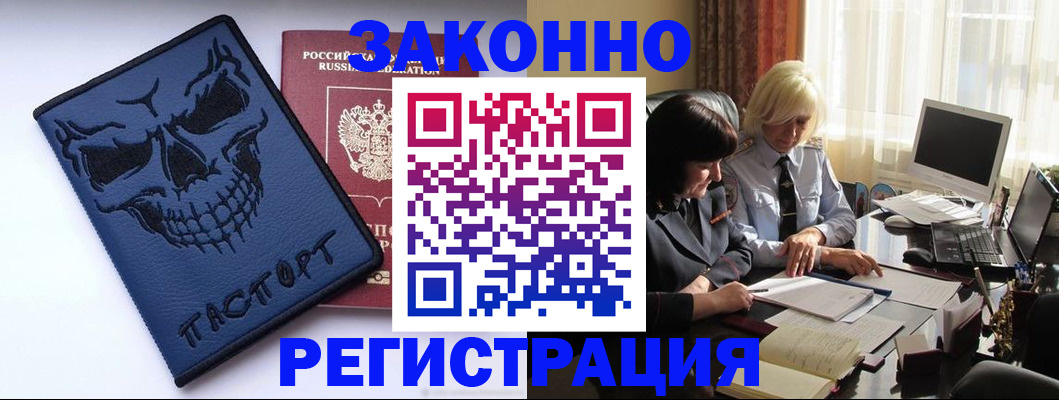 прописка для военкомата в Заполярном