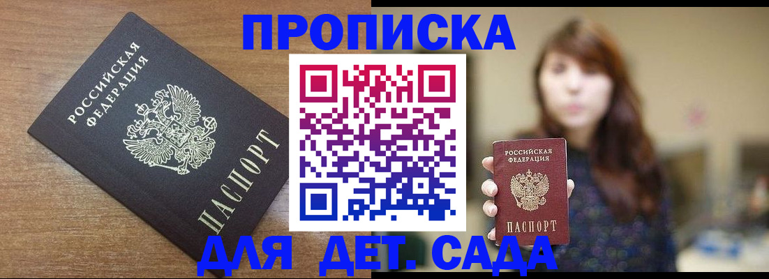 прописка поиск в Заполярном
