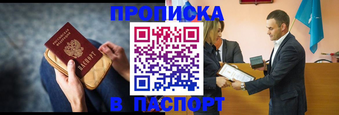 временная регистрация гарантия в Заполярном