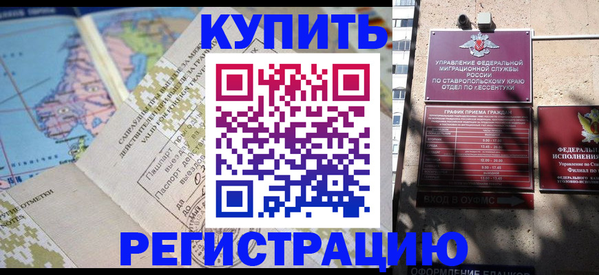 прописка паспорт в Заполярном